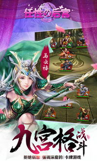 传闻中的女帝后宫手游下载 