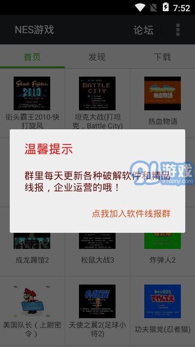 xboxgamepass游戏库app安卓版免费版下载安装 