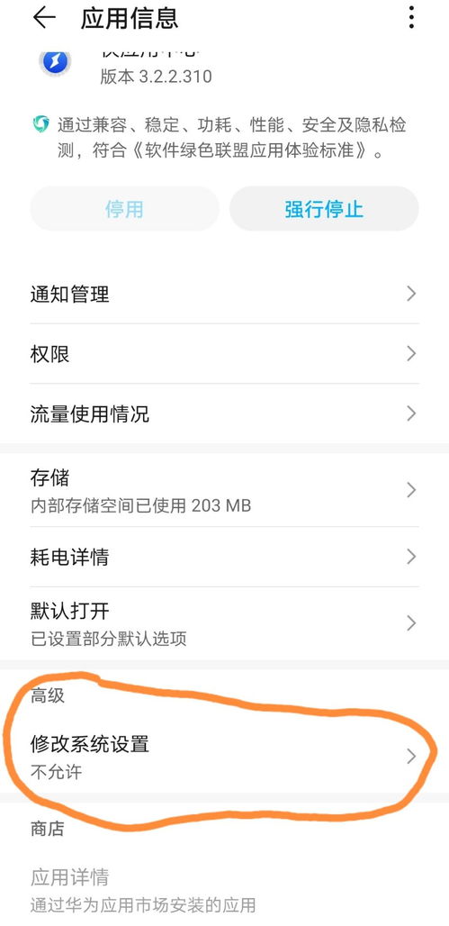毒液快速奔跑游戏下载v0.6.0 