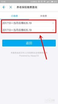 魔能方碑之巫安卓版下载安装 