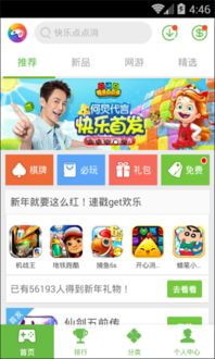 qq游戏大厅 