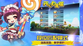 小桃的纠结安卓游戏 