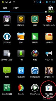 小桃的纠结安卓游戏 