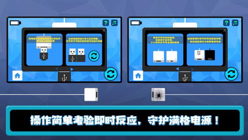 放置电池充电游戏手机最新2024下载安装中文版 