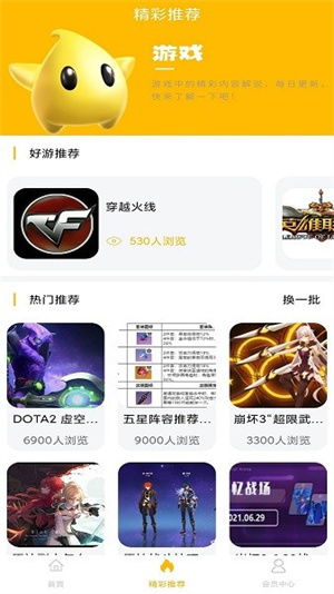 ogm游戏盒子官网版下载 