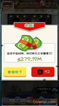 找回压岁钱的100种 *** 2 