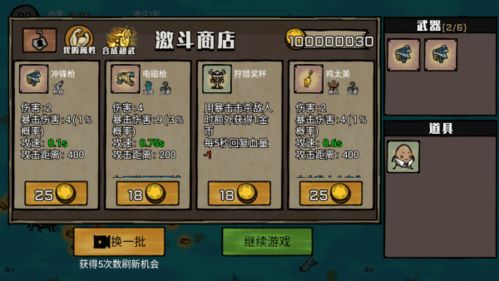 集游社官方版下载 