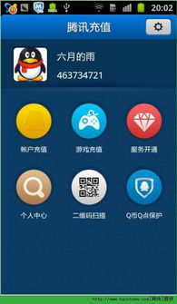 小桃的纠结安卓游戏 