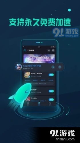 灵缇游戏加速器安卓版 
