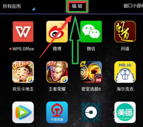 校园捉迷藏游戏最新版 