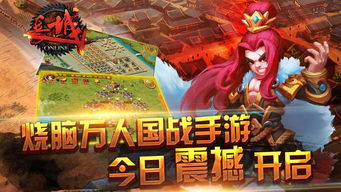 激战王城游戏官网版 