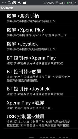 虚拟游戏键盘汉化版 