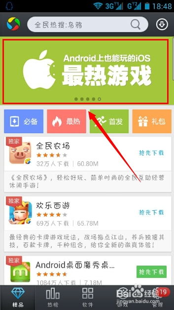 我要如何说再见安卓版下载 