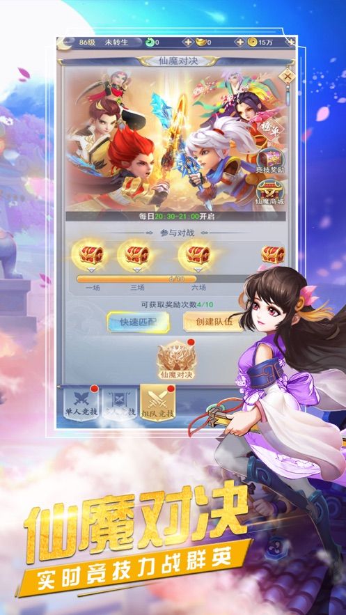 亮剑游戏手机版 