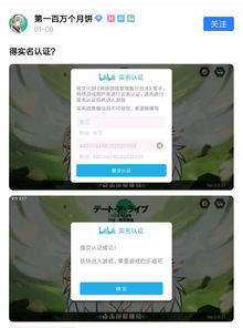 游戏实名认证要钱吗安卓,全面解析