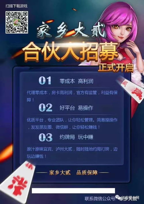 房卡代理游戏,盈利模式解析与市场攻略全解析