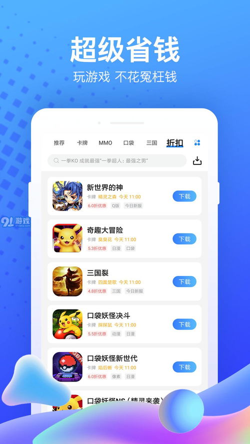 应用游戏服务,技术革新与市场趋势