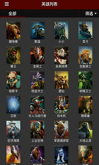 dotamax游戏资讯app安卓官网版下载安装 