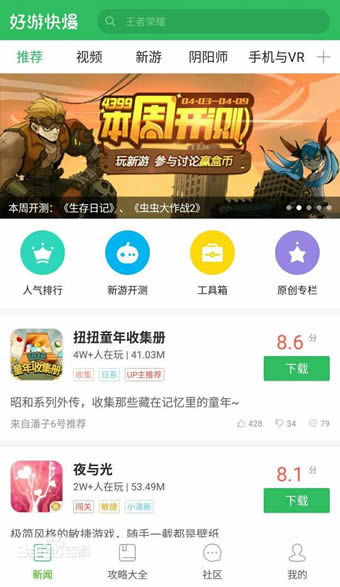 传说对决下载游戏最新版 