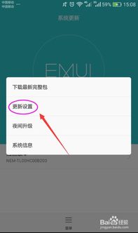 安卓总是提示更新系统,原因、步骤与注意事项