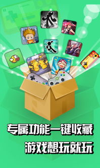 可以的游戏盒,功能、体验与未来发展