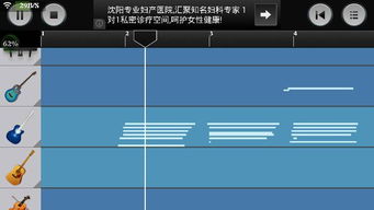 编曲软件安卓系统有哪些,打造音乐创作新利器