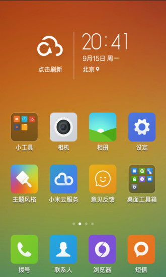 小米手机最好的安卓系统,最佳安卓系统深度解析