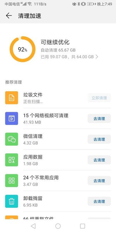 安卓系统删内存不足,安卓手机内存不足？全方位攻略助你轻松解决！