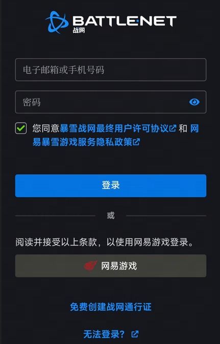 战网游戏迁移,轻松实现账号与游戏数据迁移
