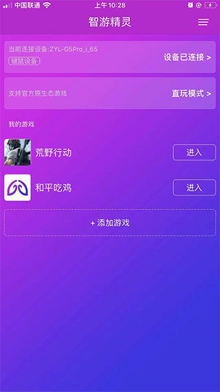 智游精灵安卓12系统,12系统下的游戏助手新体验
