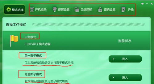 安卓影子系统怎么打开,安卓影子系统开启与使用指南