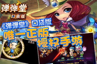 游戏久游堂,探索东方奇幻世界的游戏乐园
