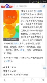 查询机能装安卓系统吗,创新与便捷的融合体验