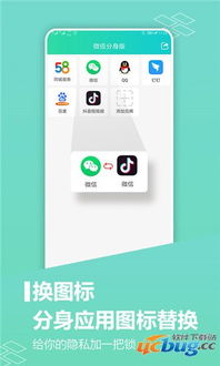 安卓系统怎么安装分身软件,轻松实现多账号管理