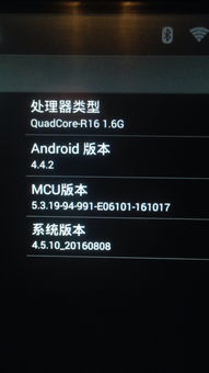 车载中控安卓系统密码,密码破解与安全防护指南