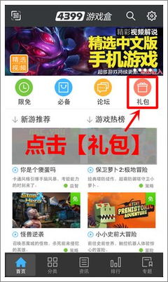 游戏兑换礼包码,福利来袭！