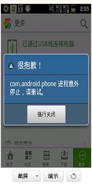 安卓系统的故障有哪些,安卓系统常见故障及解决方案概述