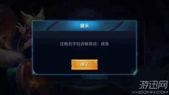 游戏名敏感词,揭秘游戏名中的敏感词奥秘