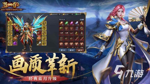 游戏官网有,开启奇幻冒险之旅