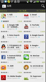 安卓系统如何安装google play,安卓系统安装Google Play教程详