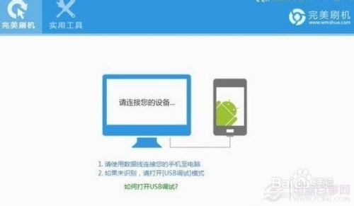 刷机教程安卓 系统版本,全面解析与操作指南