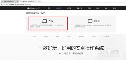 安装低配安卓系统好吗,体验与优缺点分析