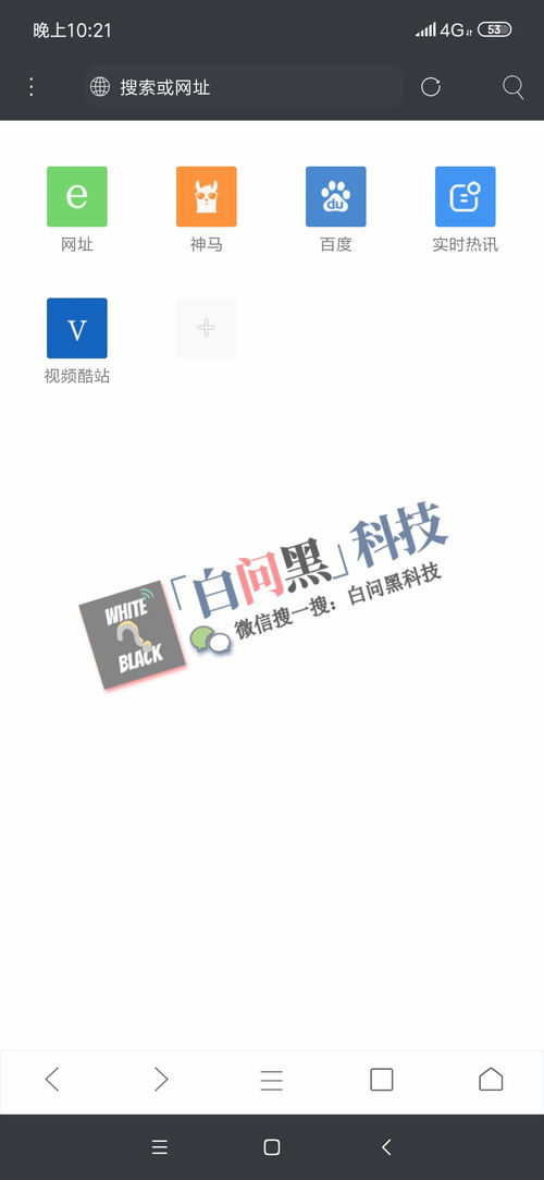 安卓系统浏览器神器,高效便捷的上网新体验