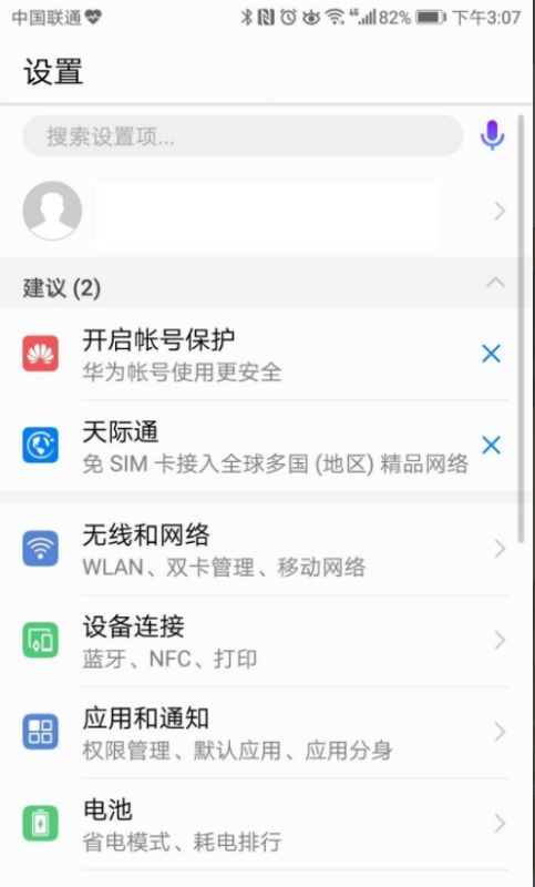 安卓机怎么升级华为系统,华为安卓手机系统升级指南