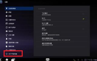 安卓如何更新平板系统,轻松掌握更新方法与技巧