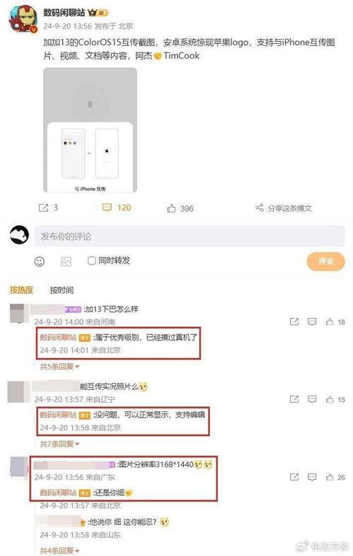 安卓系统照片传苹果15,轻松实现安卓手机照片到苹果15的快速迁移与传输攻略