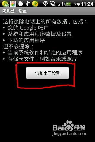 安卓系统怎样格式化,安卓系统格式化操作指南