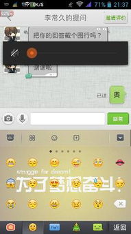 安卓系统 iphone输入法,设置技巧与使用心得分享