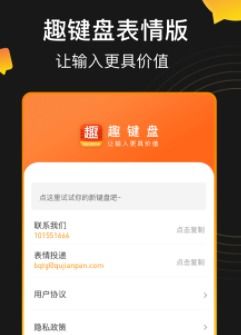 安卓系统趣键盘表情联想,轻松打造个性化聊天体验