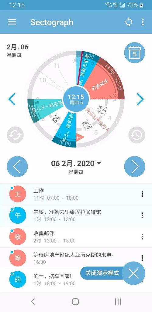 安卓系统时间规划的软件,高效规划生活的得力助手